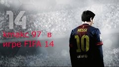 FIFA 14 карьера за ЦСКА #40