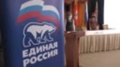 Конференция Единой России