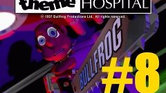 Theme Hospital - #8 Предупредительные толчки