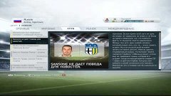 Прохождение &quot;Карьеры&quot; в FIFA 14 (47 часть)