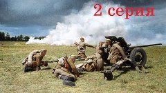 Военный фильм, Штурм из тыла 2, русское военное кино 2019