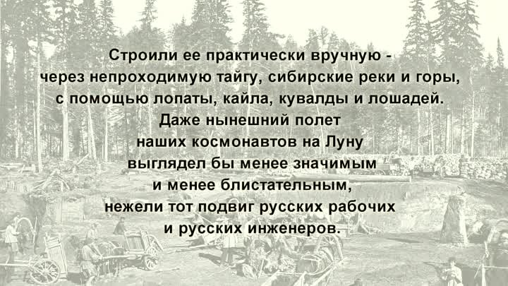 Отречёмся от старого мифа! Уникальные факты о царской России. Часть 5