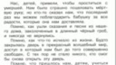 4 класс. ЛИТ чтение 37-я С.Лагерлёф. Святая ночь