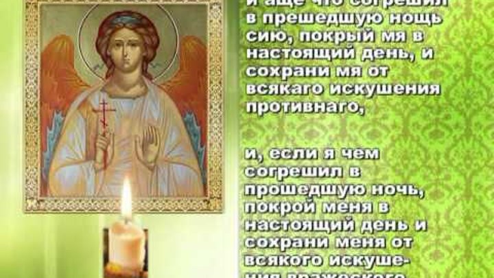 Православные утренние молитвы аудио. Молитвы для начинающих. Утренние молитвы. Молитва утром. Короткая Утренняя молитва.