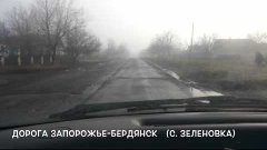 Как ремонтируют дороги в Запорожской области