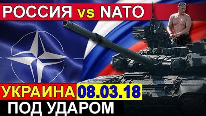 Н против россии. Россия — НАТО — Украина: опасное танго, или хотят ли русские войны.