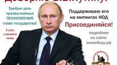 ПУТИНУ В В ПОЛНОМОЧИЯ УПРАВЛЯТЬ ЭКОНОМИКОЙ БЕЗ ЗАПАДНЫХ СОВЕ...