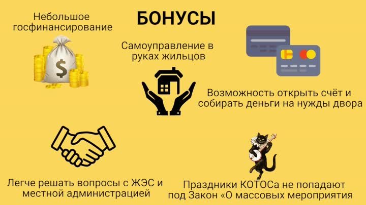 Подготовили понятную видеоинструкцию о том, как работает КОТОС – орг ...