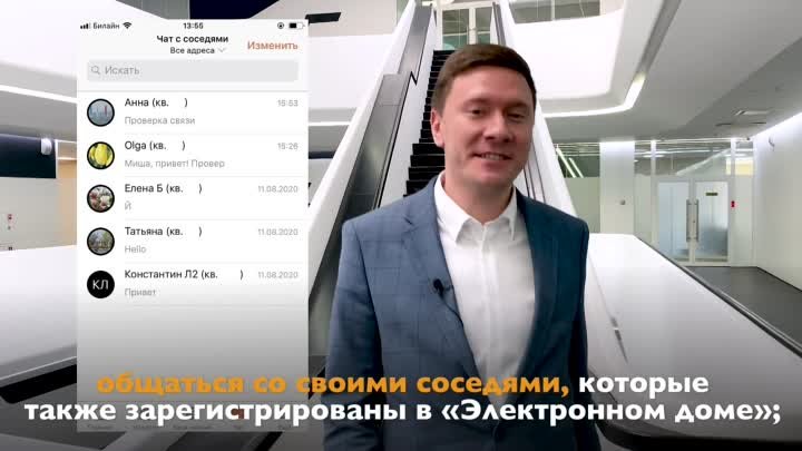 Александр Козлов об «Электронном доме»