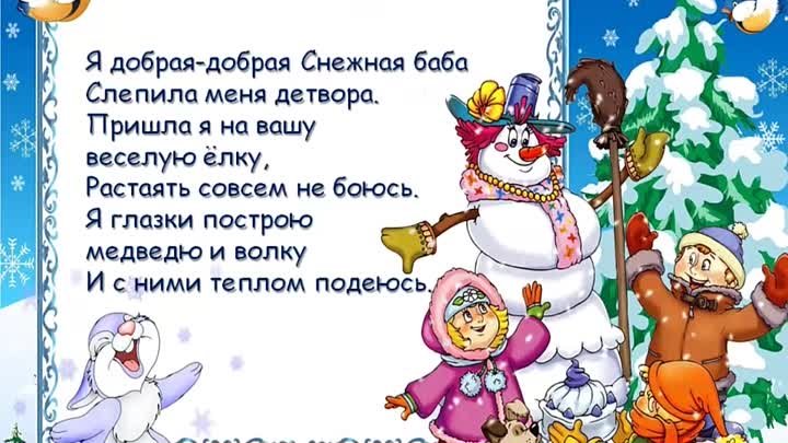 Новогодние стихи для детей