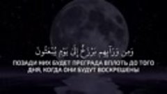 Священный Коран Сура 23 Al-Mu’minun | Hamza Boudib | Красиво...