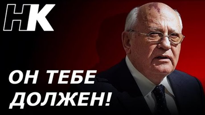 Путин,Федоров,Соловьев о предательстве Горбачева/Подай в суд, отмени ...