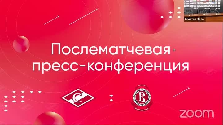 Пресс-конференция «Спартак» - «Витязь»