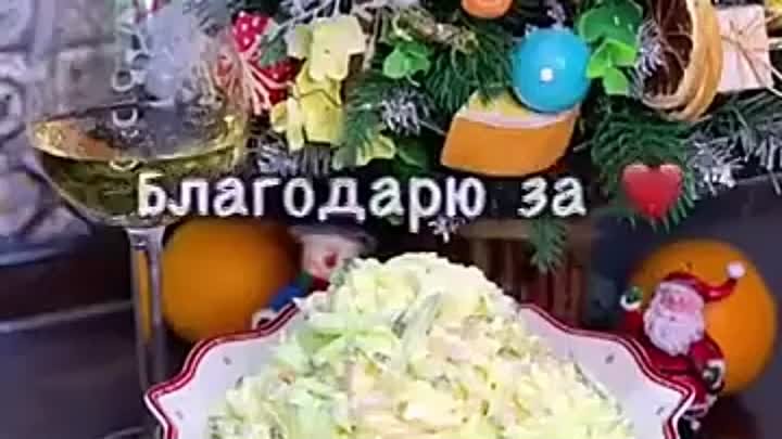 Салат с кальмарами