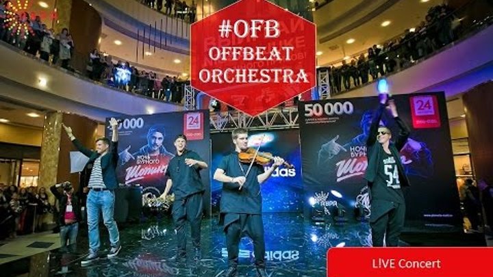 Corporate ofb. OFB Orchestra. Offbeat Orchestra Иркутск. Off Beat оркестр Москва. OFB offbeat Orchestra кто это.