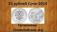 Обзор монет. Выпуск 15