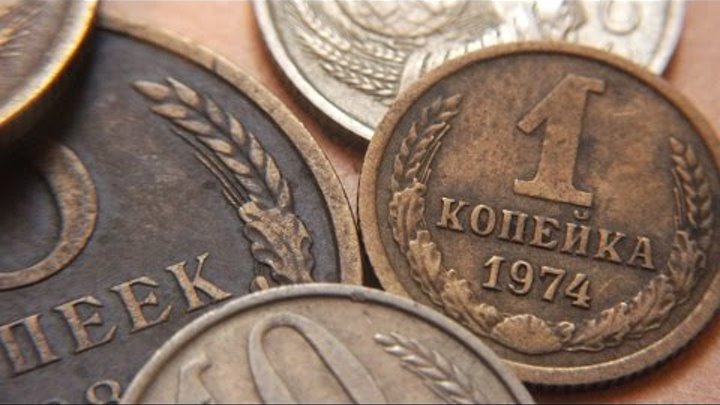 Стоимость редких монет. Как распознать дорогие монеты СССР достоинст ...