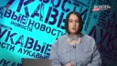 У Лукашенко появился конкурент среди своих / Лукавые новости...