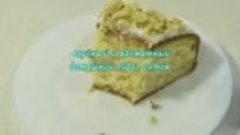 Вкуснейший и простейший  пирог  ПЯТИМИНУТКА ( рецепт )