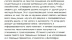 МУДРОСТЬ –  ЭТО ПРОЯВЛЕНИЕ В ЖИЗНИ 21  КАЧЕСТВ ЗНАНИЯ.  (  Т...