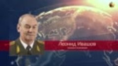 Внешние успехи и внутренние провалы РФ. Леонид Ивашов. Игорь...