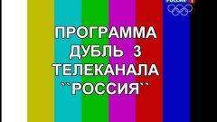 Матрас с голосовым сопровождением Россия 1 (24.02.2013)