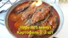 Вкусный ужин из простых продуктов Узбекская кухня.mp4