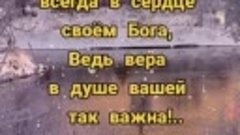 Храни Вас Господь!