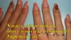Как укрепить ногти Ванночки для укрепления ногтей