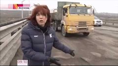 Дороги Волгограда Сюжет Первого канала 18 февраля 2016