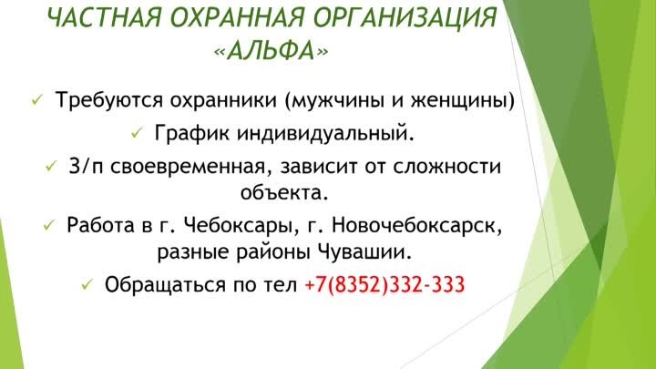 Вакансии охранников 1