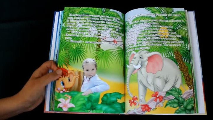 Лучшая книга о Вашем малыше "Сказочный мир"  Сайт www.skam ...