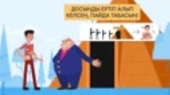 Финпирамида обмана_ каз