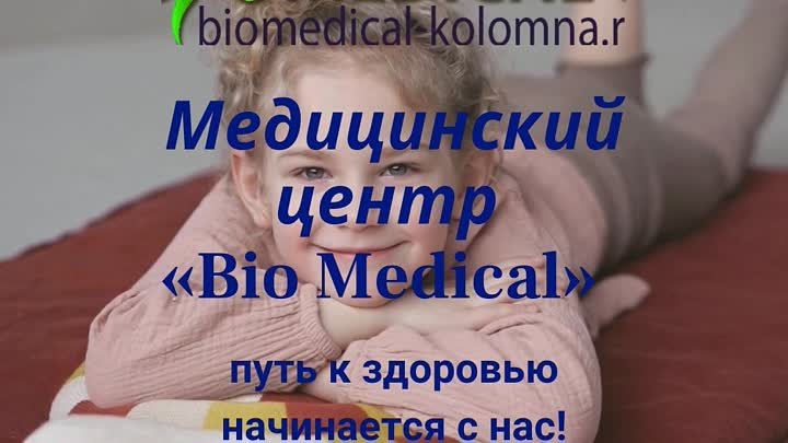 Пост 4 biomedical-kolomna.ru