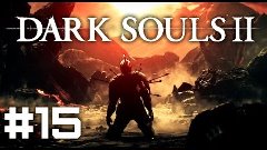 Dark Souls II #15 - Гибкий часовой с первого раза (перезалив...