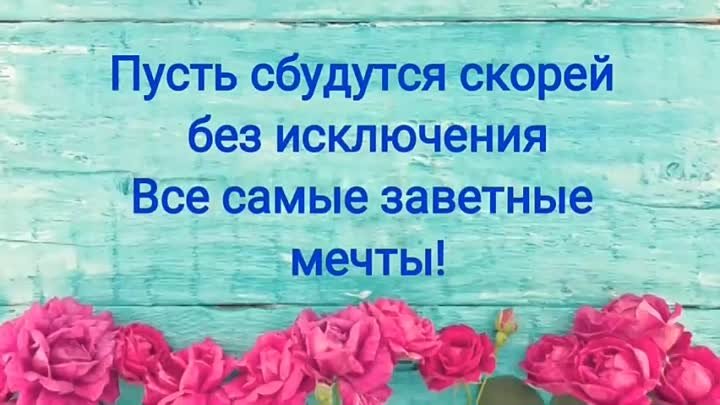 Поздравление для самых любимых мам.