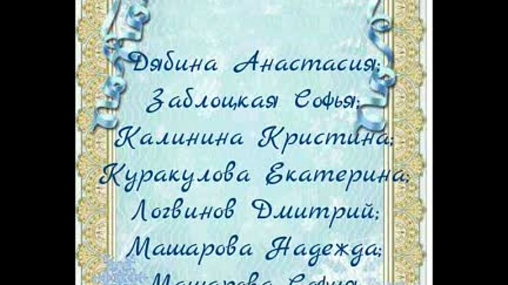 Поздравление с Рождеством Христовым! от Воспитанников Воскресной шко ...