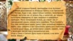 30 января в Антонов день хлеб да соль – счастье в дом. Не го...