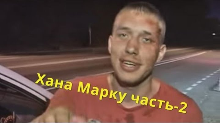 Хана марку. Хана марку Мем.