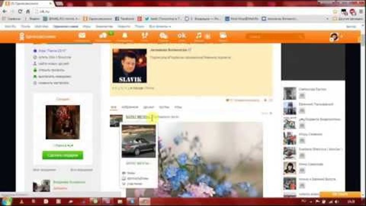 Показать видео в одноклассниках. Что такое лента активности в Одноклассниках. Как исключить человека из ленты в Одноклассниках на телефоне. Личное видео в Одноклассниках.