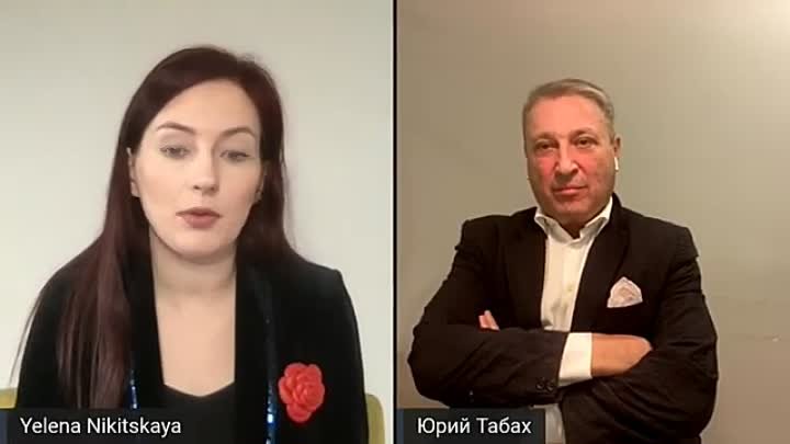 Демократия без правил. Юрий Табах и Елена Никитская