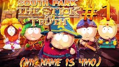 South Park - The Stick of Truth #1 (My Name Is Чмо)