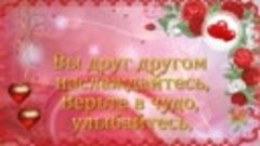 С Днем св. Валентина!