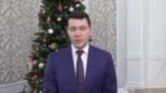 Новогоднее обращение Губернатора Калининградской области Ант...