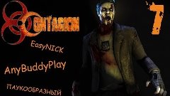 Contagion co-op [Банк смерти] #7