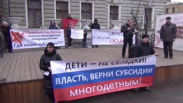 Очередники Москвы против бездействия ДГИ 2 апреля 2016