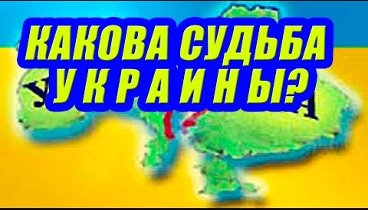 Почему украинцы, ненавидящие Россию, зарабатывают в ней деньги? Что  ...