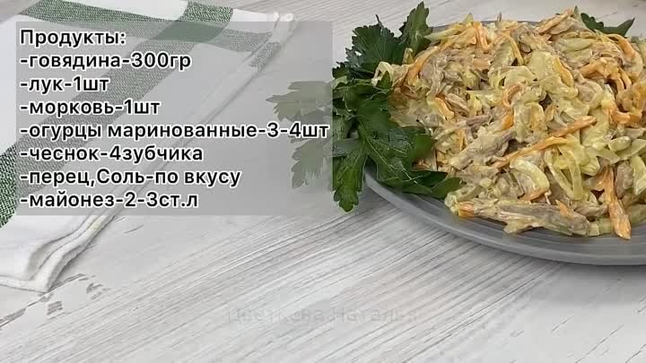 Всего 4 продукта в составе Салата! Ну Очень Вкусный Салат Обжорка