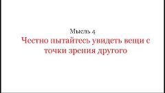 Мастер класс 7 Как научиться понимать клиента