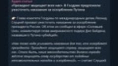 Официально-Военное положение на всей территории РФ!Указ Пути...